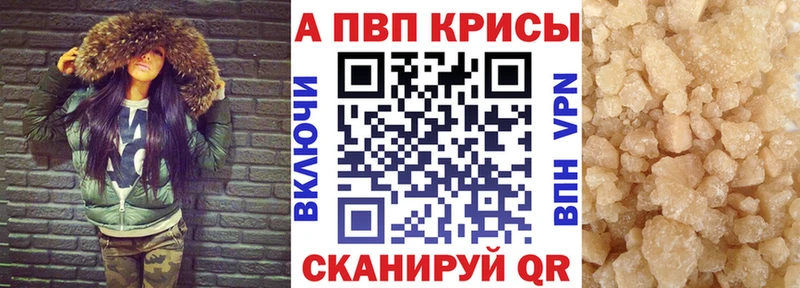 Купить закладки  Бугуруслан  A PVP СК 