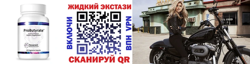 БУТИРАТ бутандиол Бугуруслан