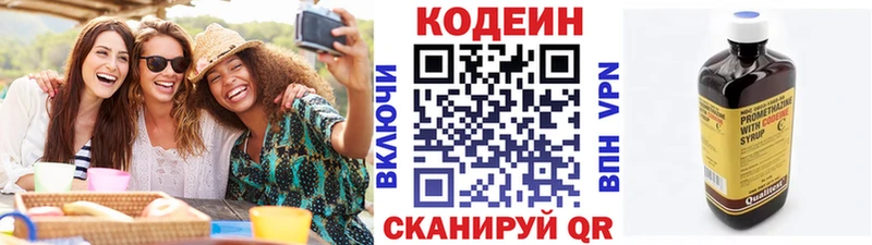 Купить  Бугуруслан  Кодеиновый сироп Lean Purple Drank 