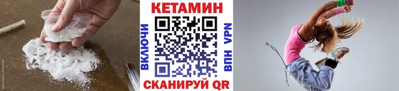 Купить закладки  Бугуруслан  КЕТАМИН VHQ 
