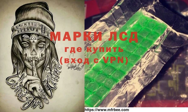 стафф Инта
