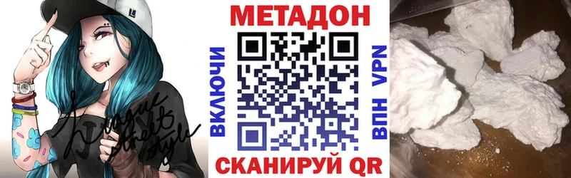 Метадон кристалл  Купить  Бугуруслан 